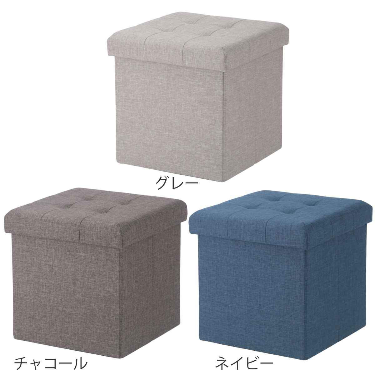 スツール 座面高30.5cm 収納 折りたたみ （ 座れる 椅子 いす ボックス