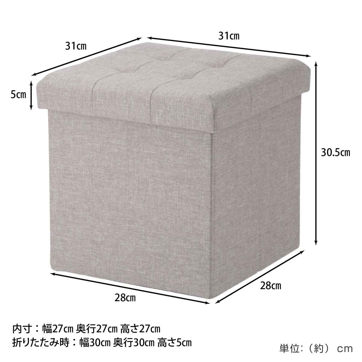 スツール 座面高30.5cm 収納 折りたたみ （ 座れる 椅子 いす ボックス
