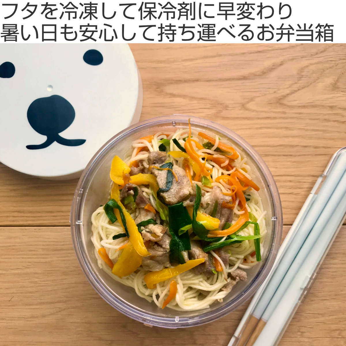 三好製作所 お弁当箱 GEL-COOま ひんやりサラダケース 1段 400ml
