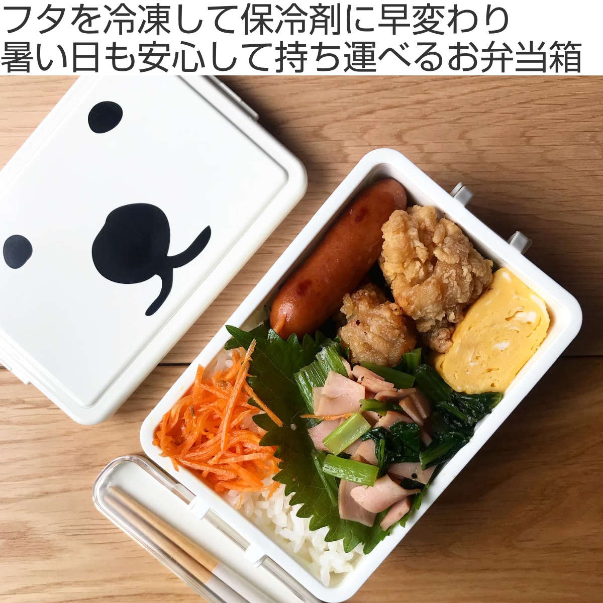 三好製作所 お弁当箱 GEL-COOま ボス 1段 400ml （ GEL-COOL ジェル