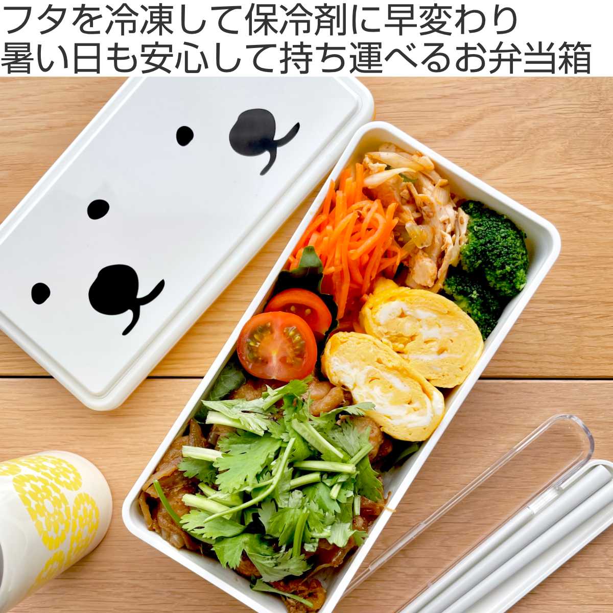 三好製作所 お弁当箱 GEL-COOま ツインズ 1段 500ml （ GEL-COOL