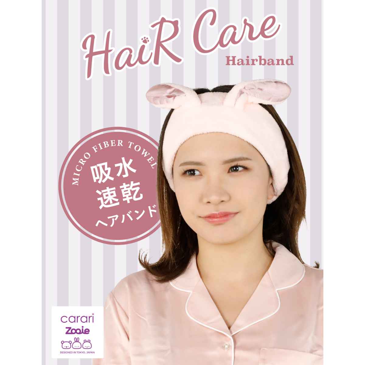 CB JAPAN（シービージャパン） ヘアバンド カラリ zooie 吸水アニマル
