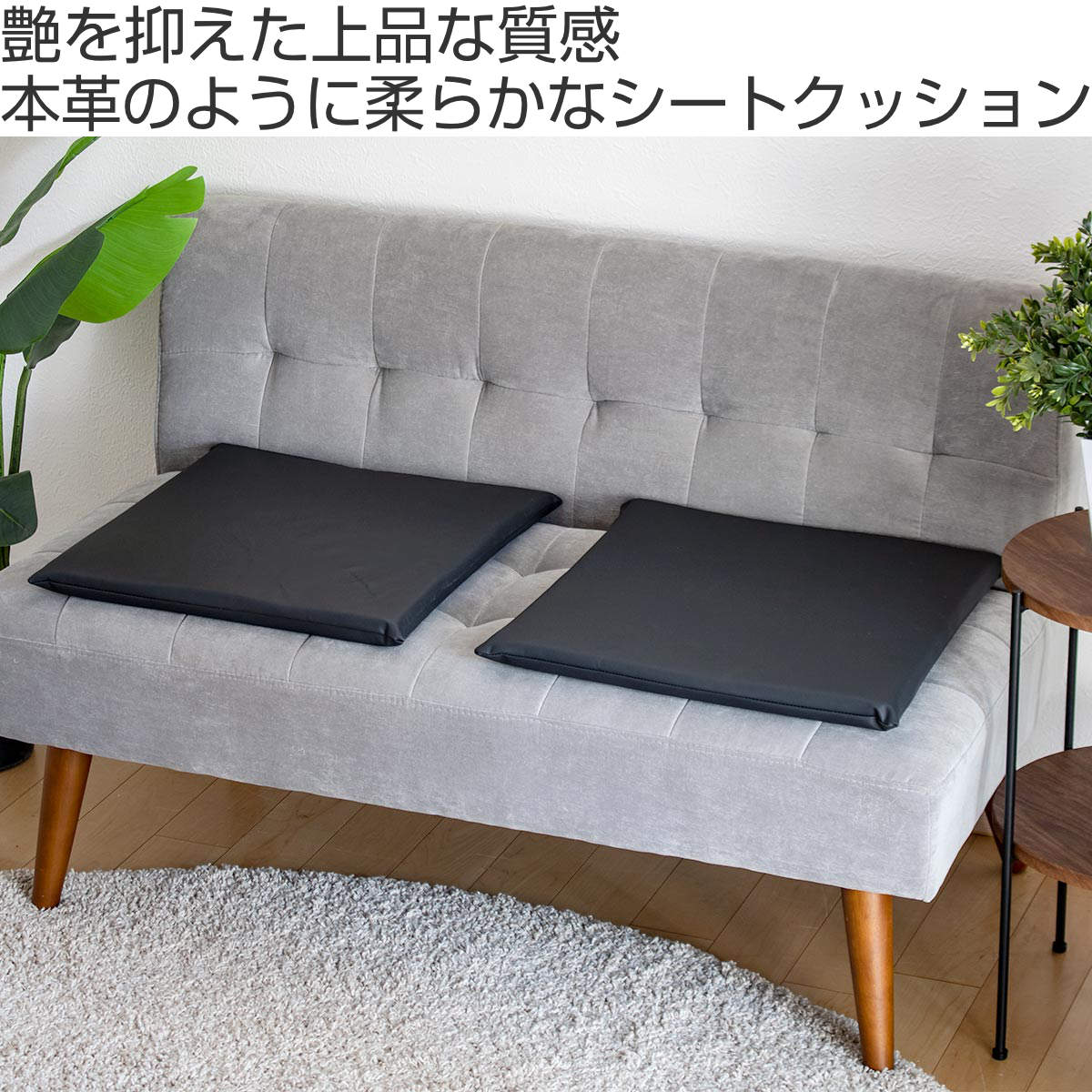 フェイクレザークッション 低反発ウレタン 45×45cm 日本製 （ チェア