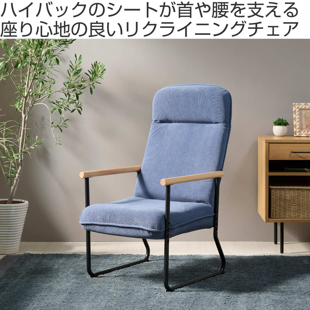 弘益 高座椅子 座面高37.5〜43.5cm リクライニング ハイバック