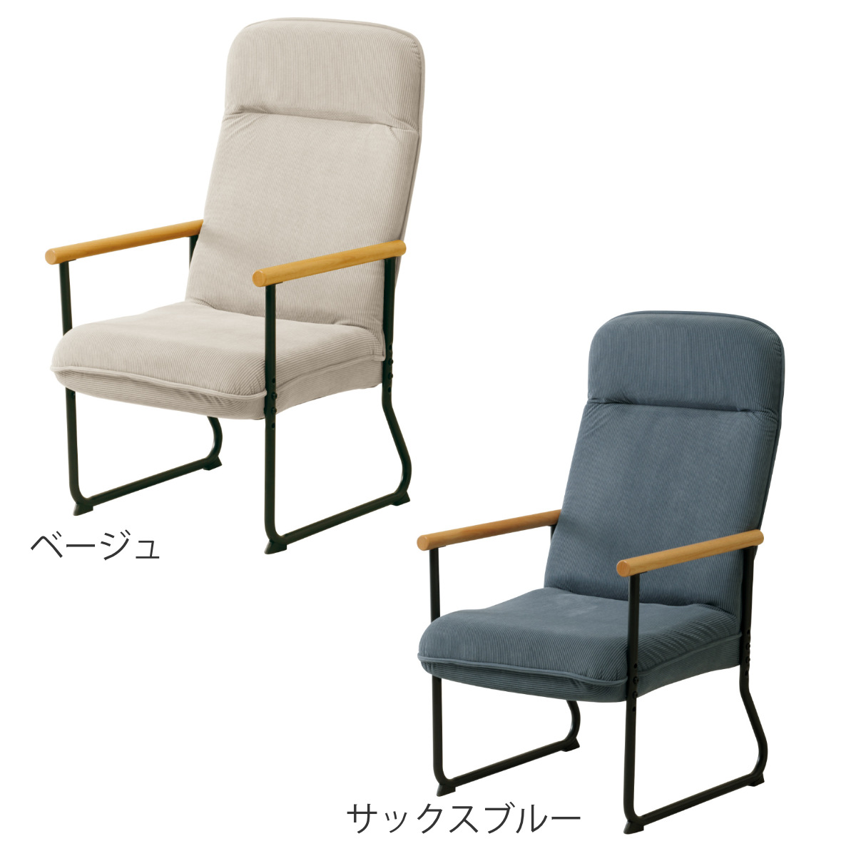 弘益 高座椅子 座面高37.5〜43.5cm リクライニング ハイバック
