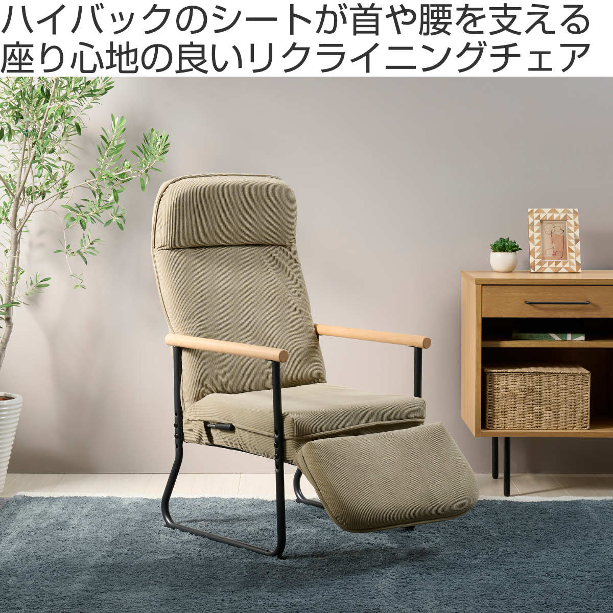弘益 高座椅子 座面高37.5〜43.5cm リクライニング フットレスト