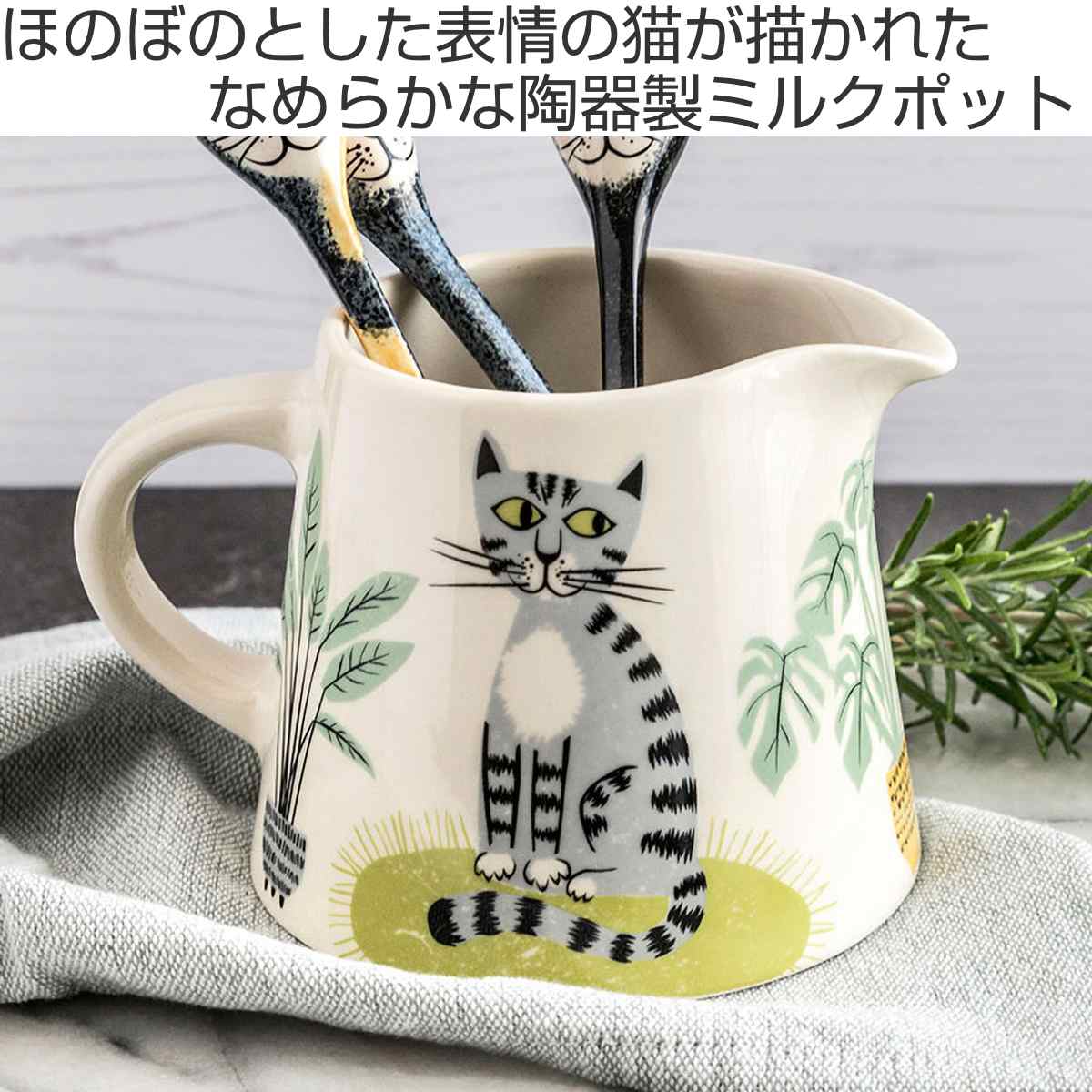 ミルクジャグ Hannah Turner Cat Milk Jug （ ハンナターナー