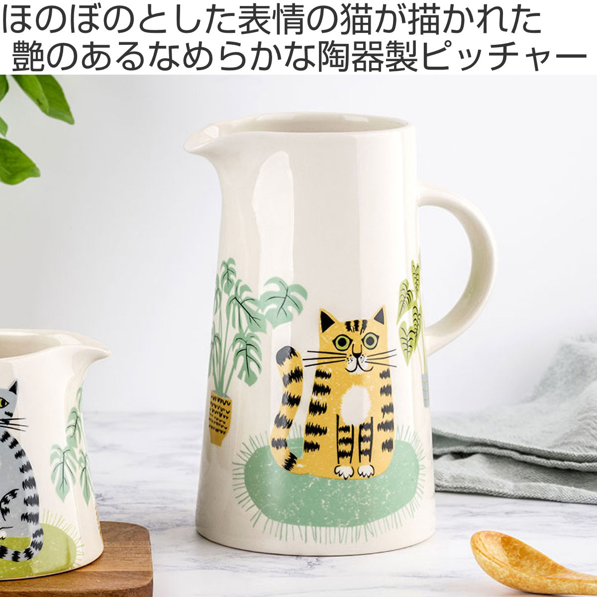 Hannah Turner ジャグ Cat Tall Jug （ ハンナターナー 950ml