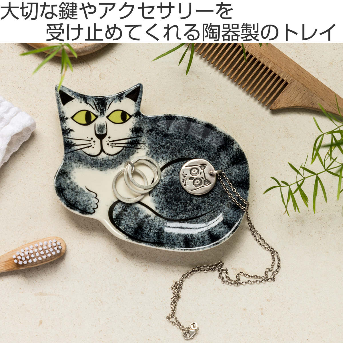 トレイ Hannah Turner Trinket Dish 動物 （ ハンナターナー 陶器 アクセサリートレイ 小物トレイ トレー  アクセサリートレー 玄関 鍵置き 猫 ねこ ）