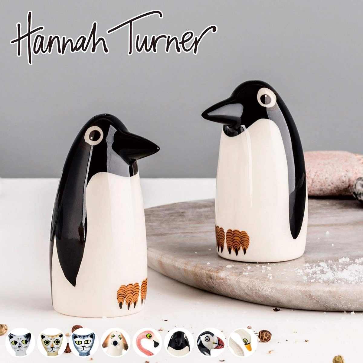 Hannah Turner（ハンナターナー） 調味料入れ 塩コショウ入れ アニマル