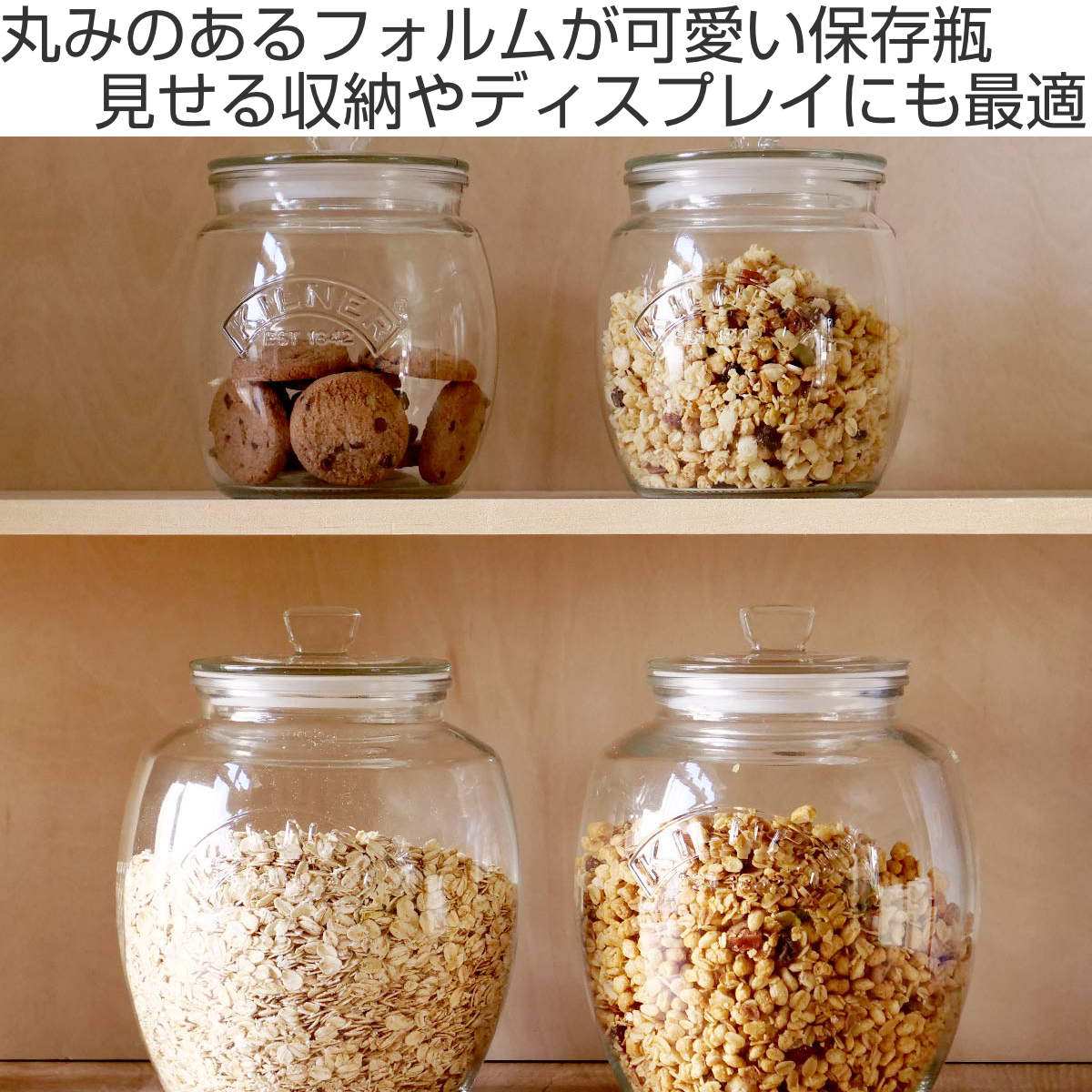 保存容器 KILNER UNIVERSAL STORAGE JAR 0.85L （ キルナー 850ml 保存瓶 ガラス 食洗機対応 保存 瓶  パッキン付き 密閉容器 ガラスジャー キャニスター ）