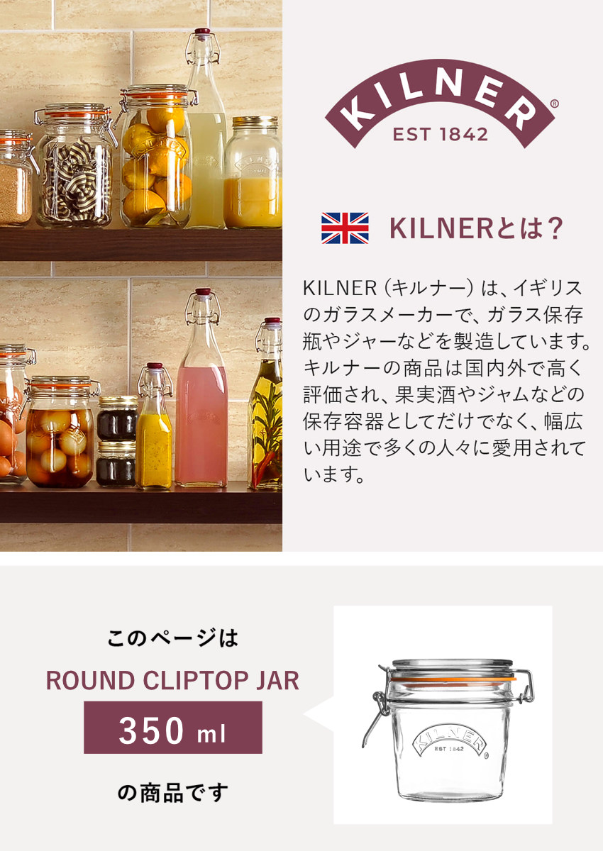 KILNER（キルナー） 保存容器 3個セット KILNER ROUND CLIPTOP JAR