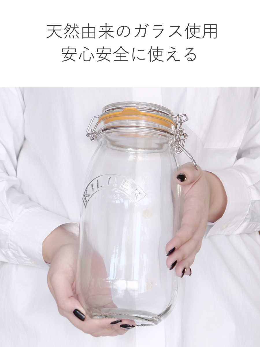 KILNER（キルナー） 保存容器 2個セット KILNER ROUND CLIPTOP JAR 1.5