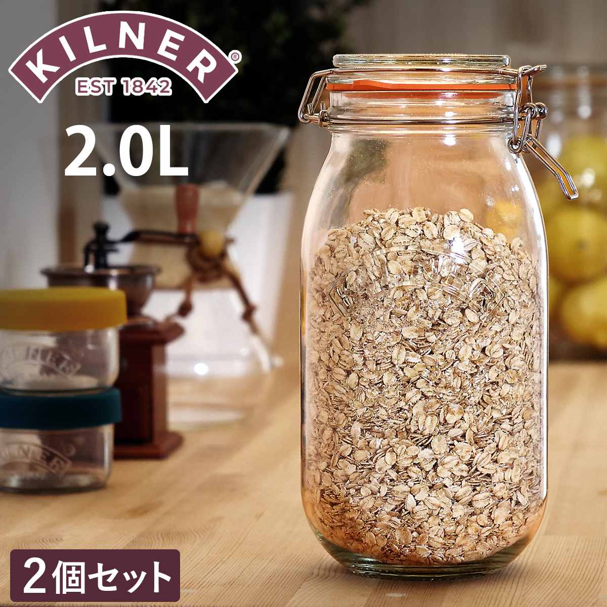 KILNER（キルナー） 保存容器 2個セット KILNER ROUND CLIPTOP JAR 2L