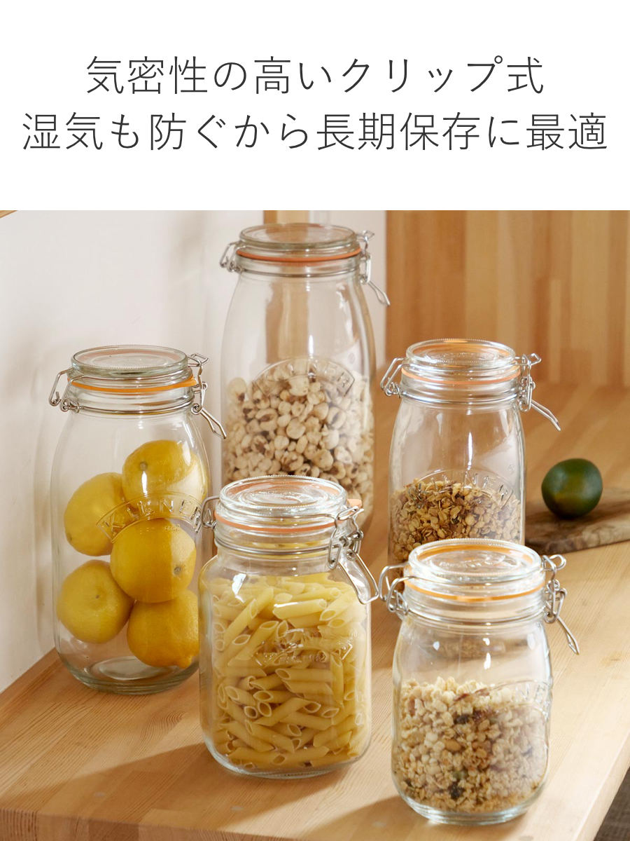 KILNER（キルナー） 保存容器 2個セット KILNER ROUND CLIPTOP JAR 2L