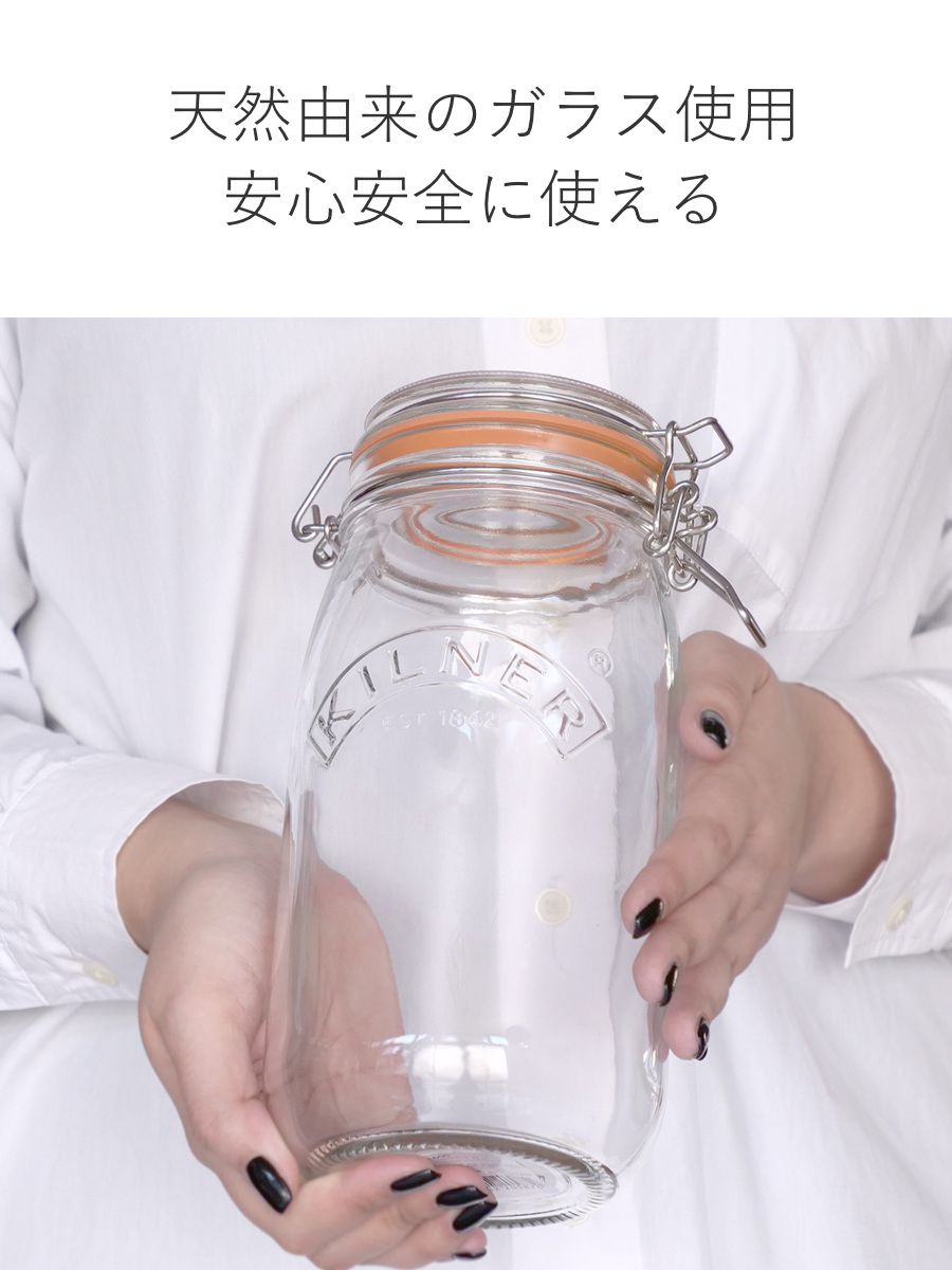 KILNER（キルナー） 保存容器 2個セット KILNER ROUND CLIPTOP JAR 2L