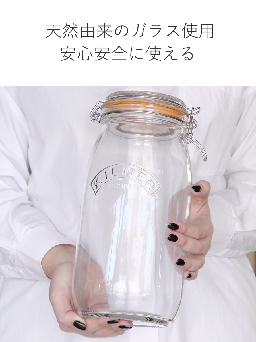 KILNER（キルナー） 保存容器 2個セット KILNER ROUND CLIPTOP JAR 3L