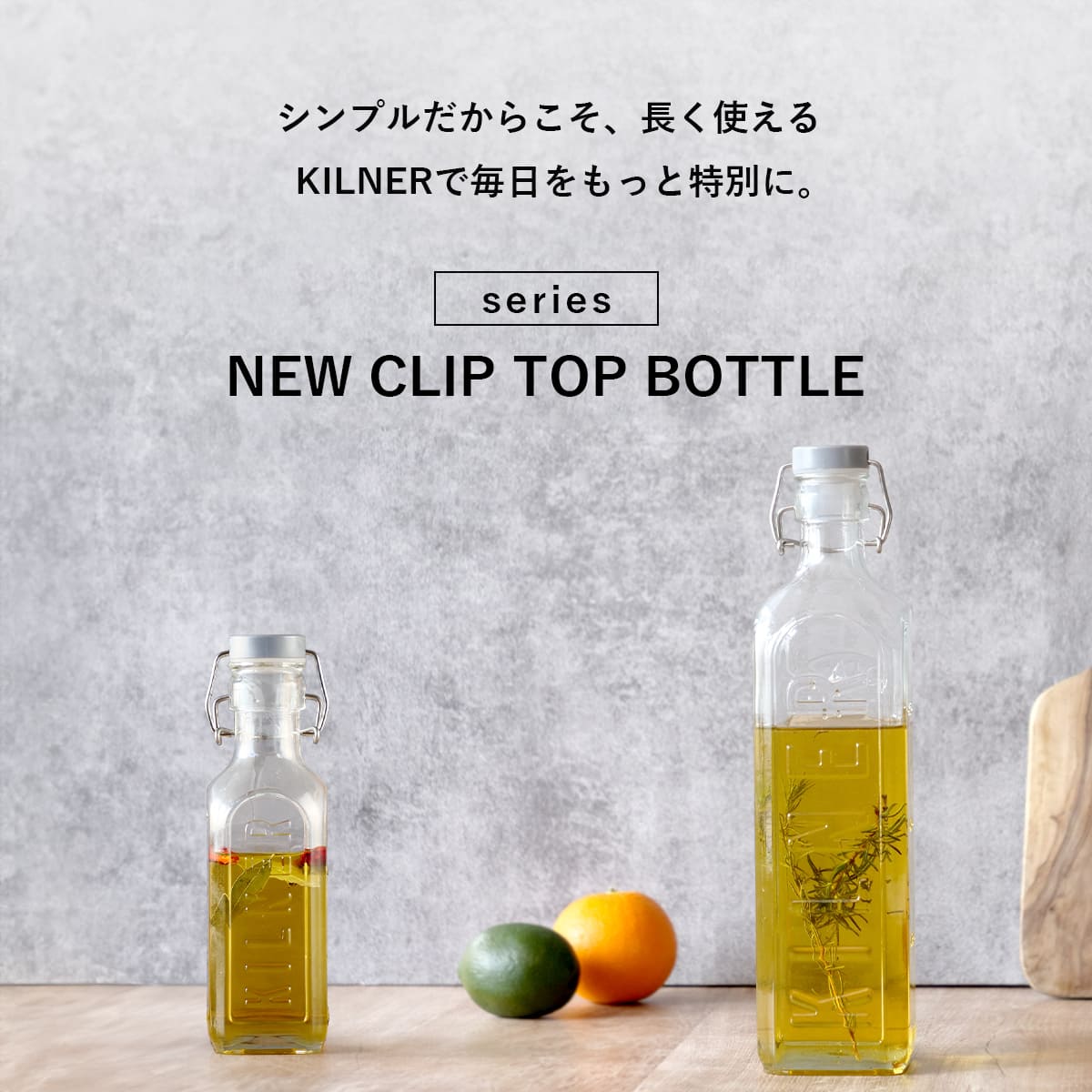 KILNER 保存容器 ボトル CLIP TOP BOTTLE 1L （ キルナー 瓶