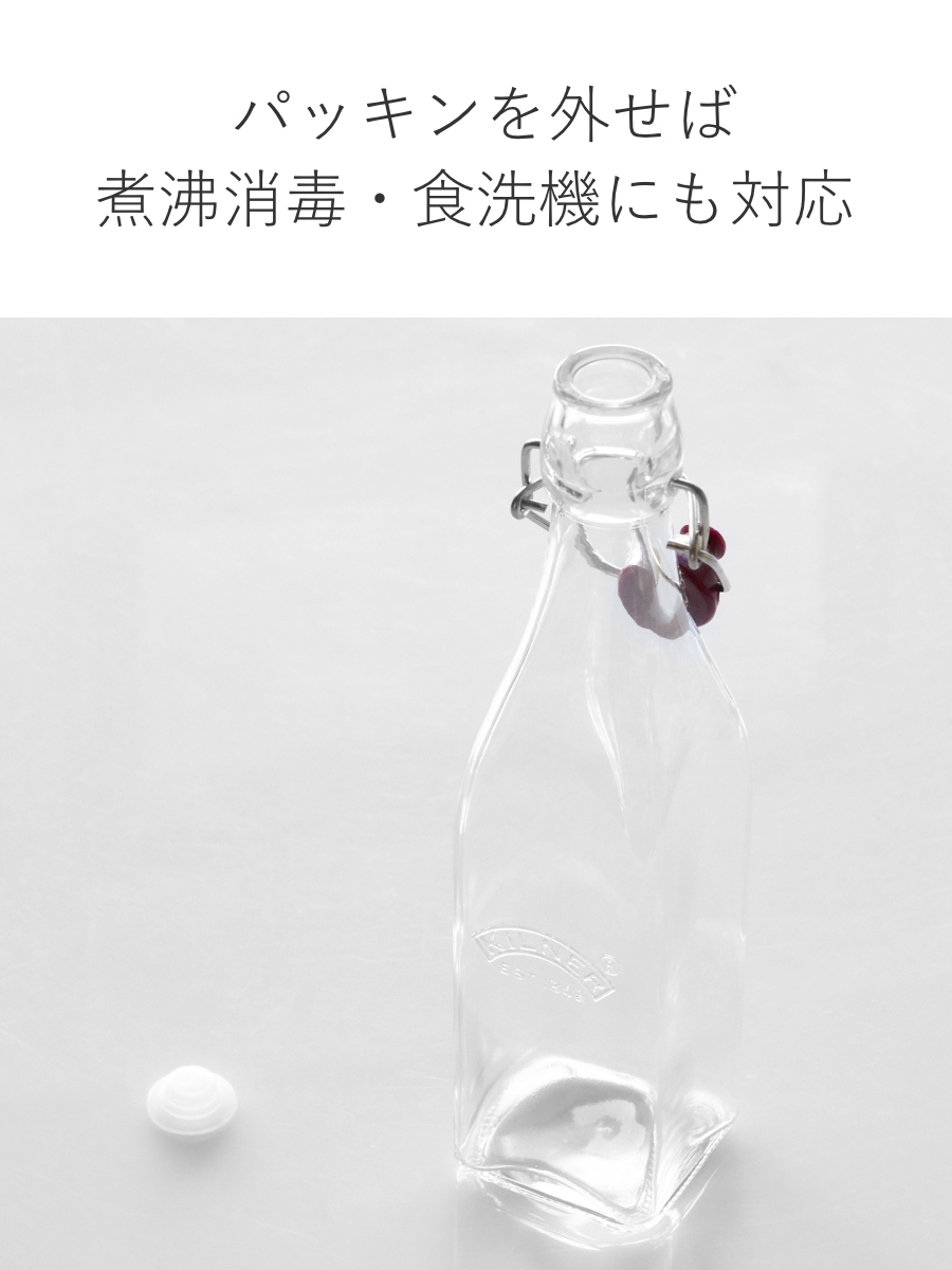 KILNER（キルナー） 保存容器 ボトル CLIPTOP BOTTLE 550ml 