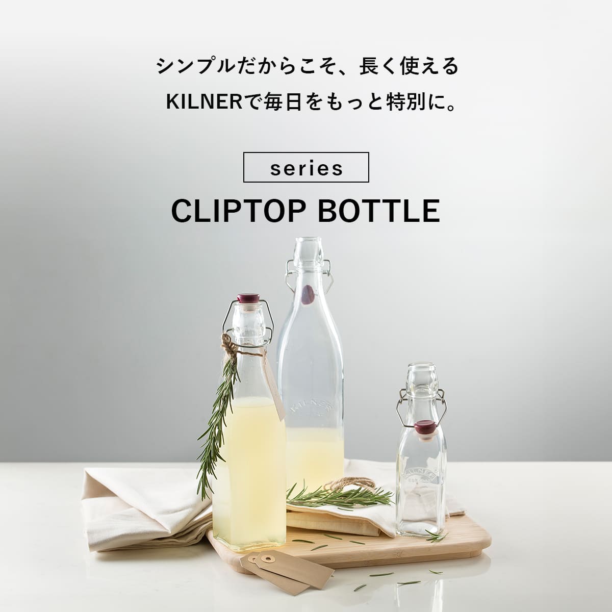 KILNER（キルナー） 保存容器 ボトル CLIPTOP BOTTLE 1L （ キルナー