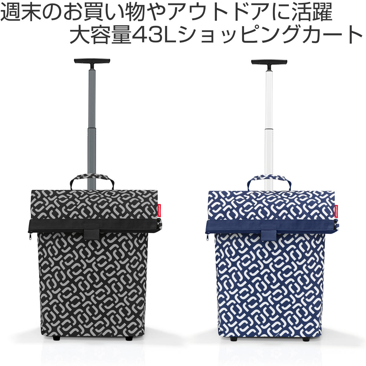 reisenthel（ライゼンタール） （アウトレット） ショッピングカート