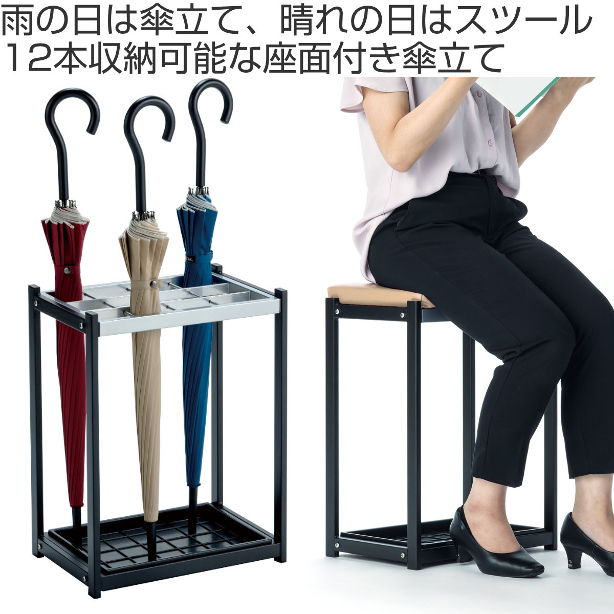 テラモト（TERAMOTO） 業務用傘立て 12本立 傘立スツール （ 法人限定