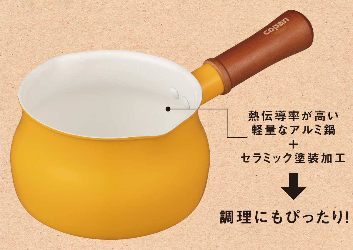CB JAPAN（シービージャパン） ミルクパン 13cm IH対応 copan コパン