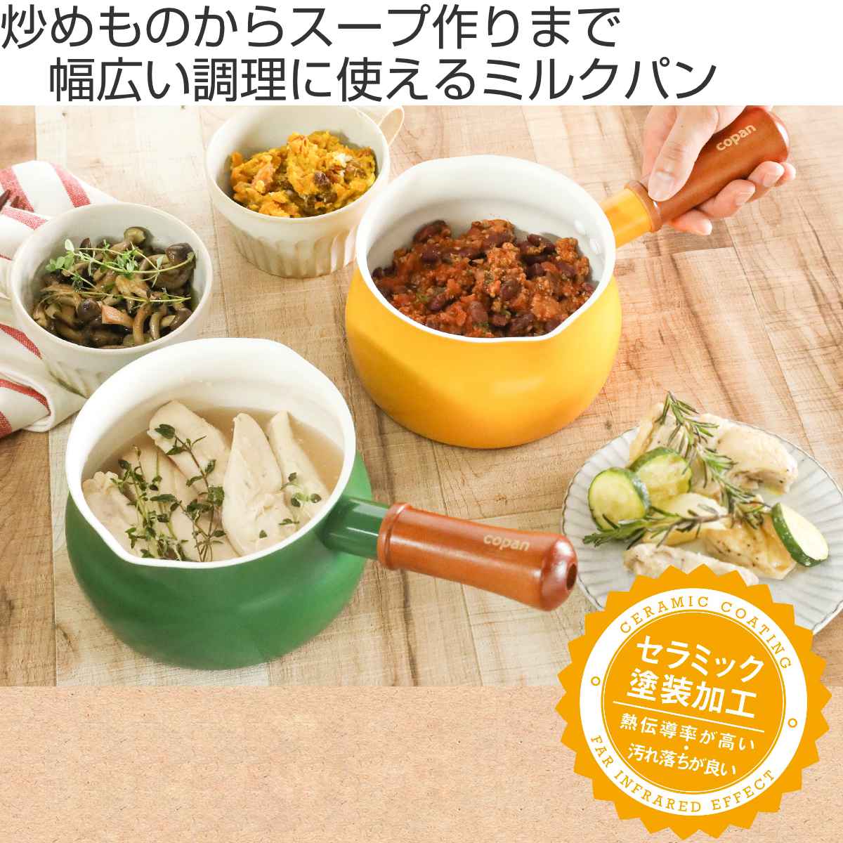 CB JAPAN（シービージャパン） ミルクパン 13cm IH対応 copan コパン