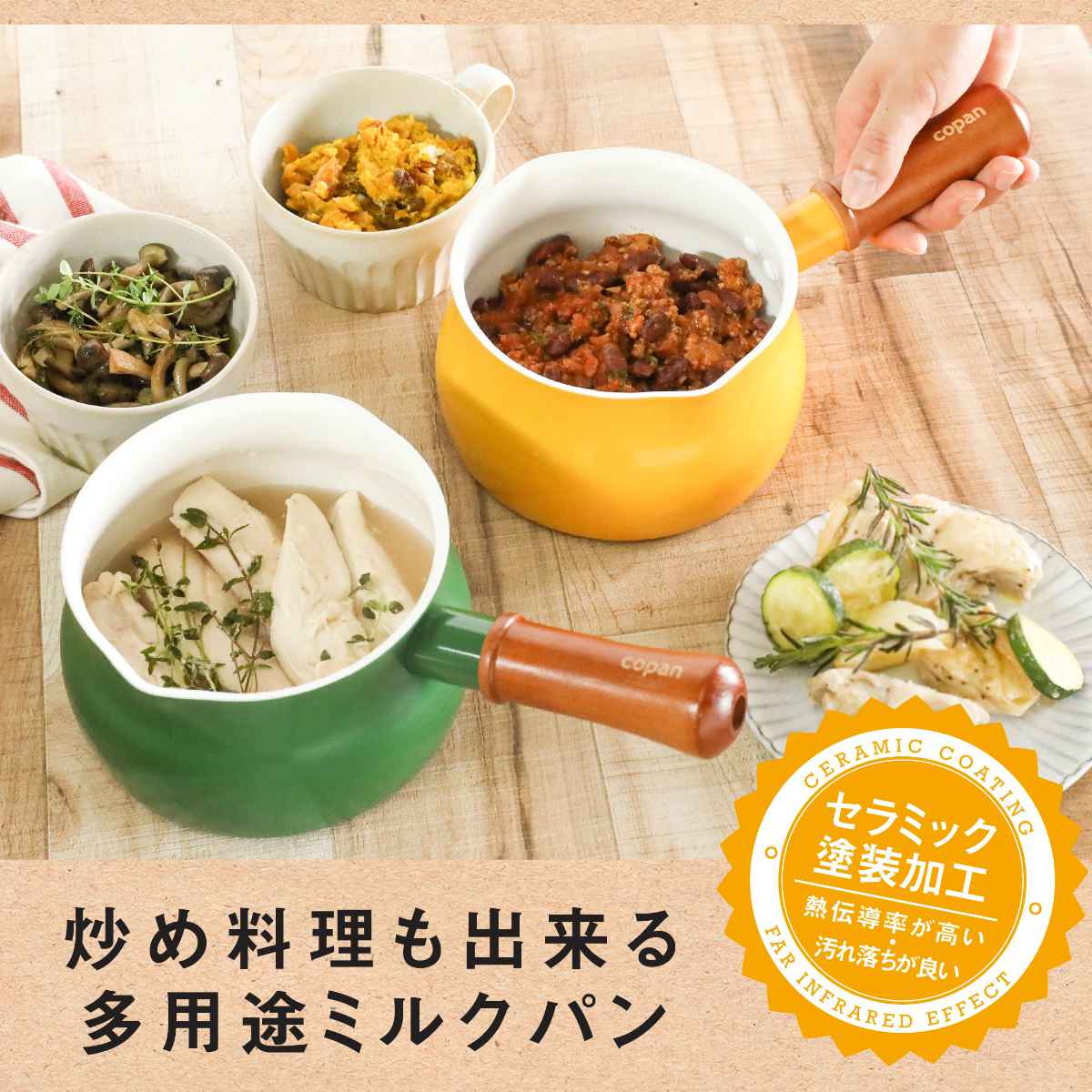 CB JAPAN（シービージャパン） ミルクパン 13cm IH対応 copan コパン
