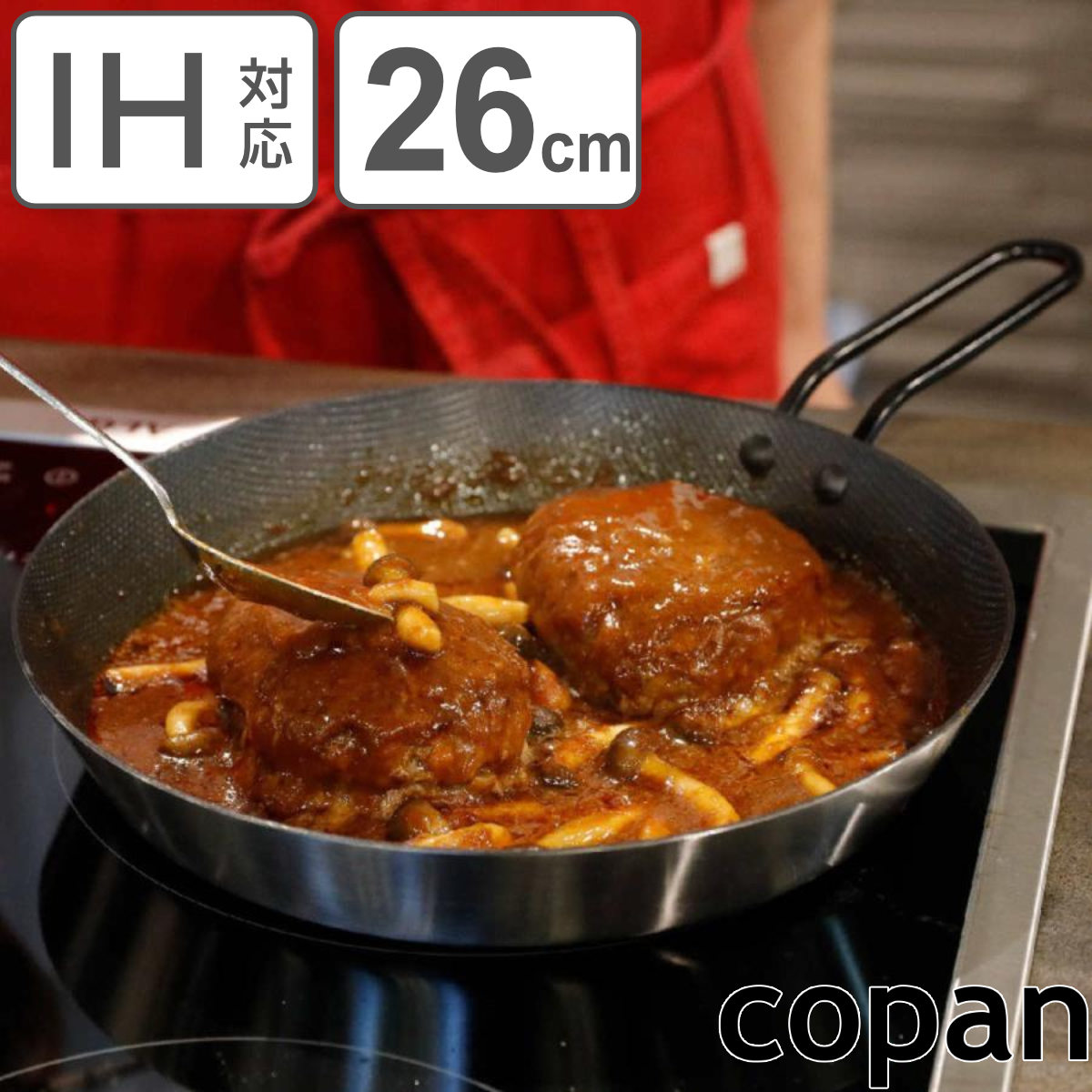 キッチン・食器 コパン copan 二層鋼グリルパン