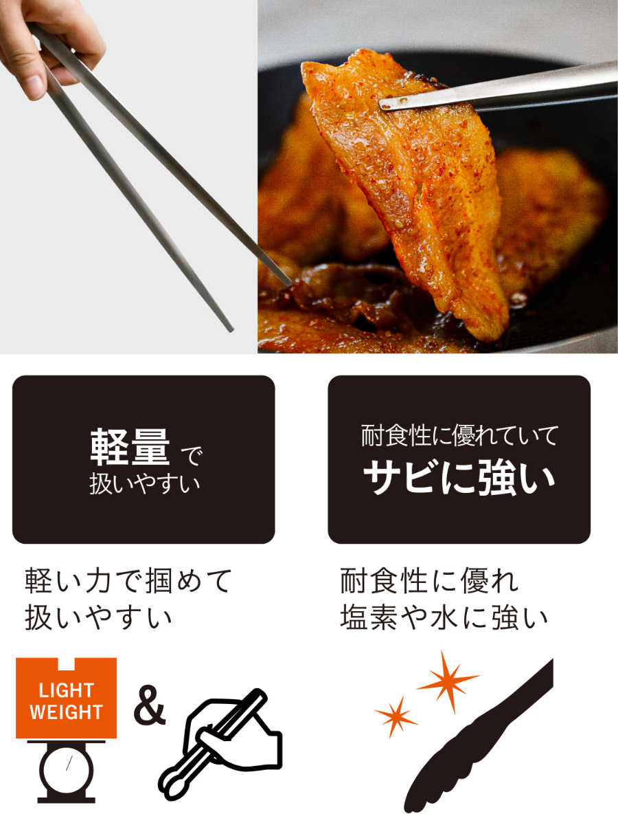 CB JAPAN（シービージャパン） トング 28cm atomico 焼肉に便利な菜箸