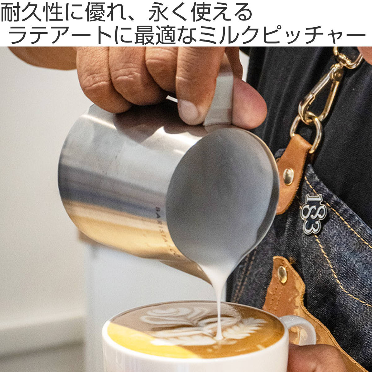 ミルクピッチャー BARISTA＆CO Barista Pro Milk Pitcher 620ml （ バリスタ＆コー ミルクジャグ ラテアート  スチーム フォームミルク バリスタ ミルク ）