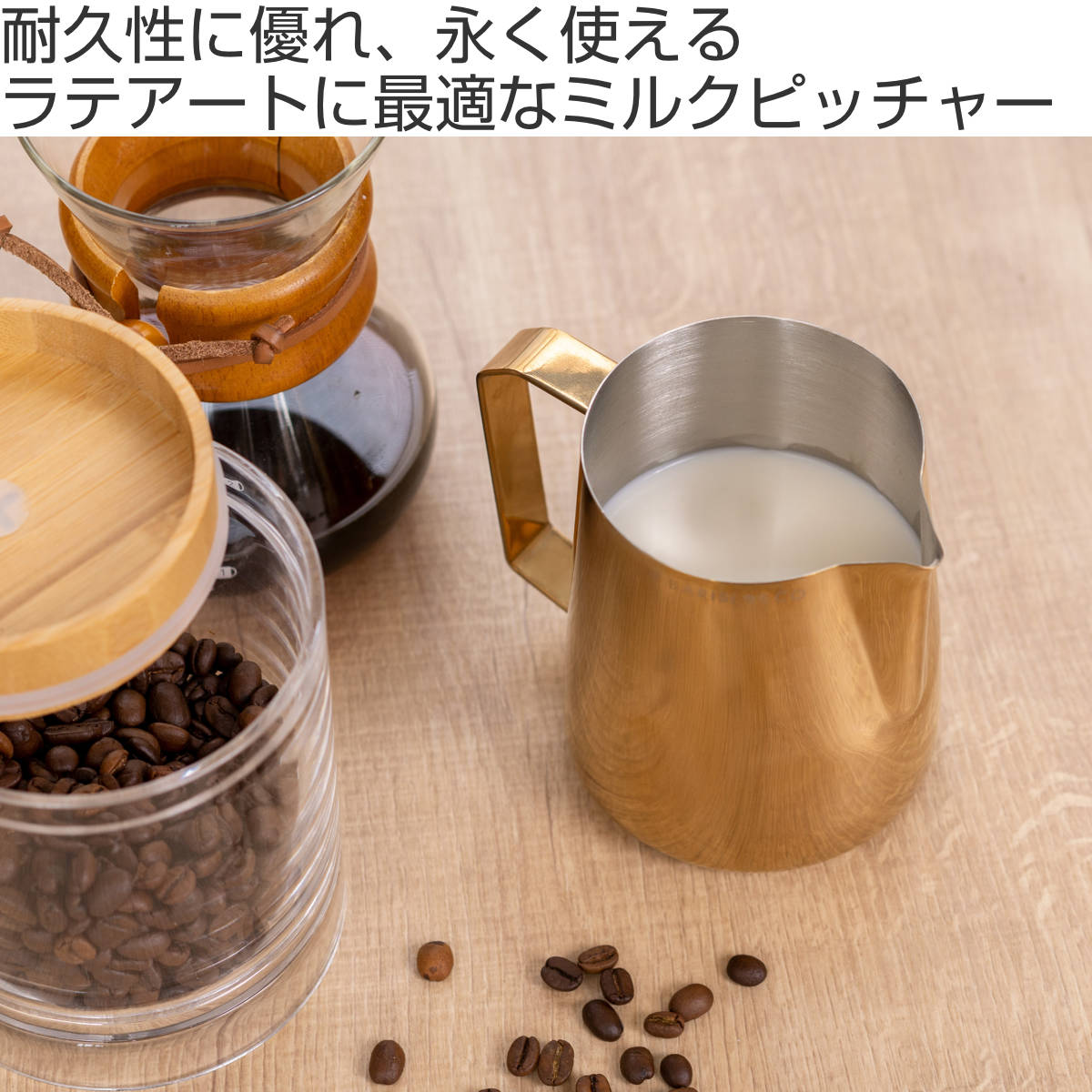 BARISTA & CO（バリスタアンドコー） ミルクピッチャー BARISTA＆CO