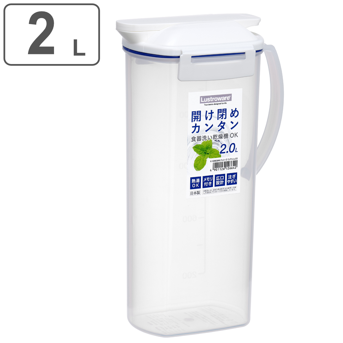 ピッチャー 2L 冷水筒 耐熱 ワンプッシュ プラスチック K-1266 （ 食洗