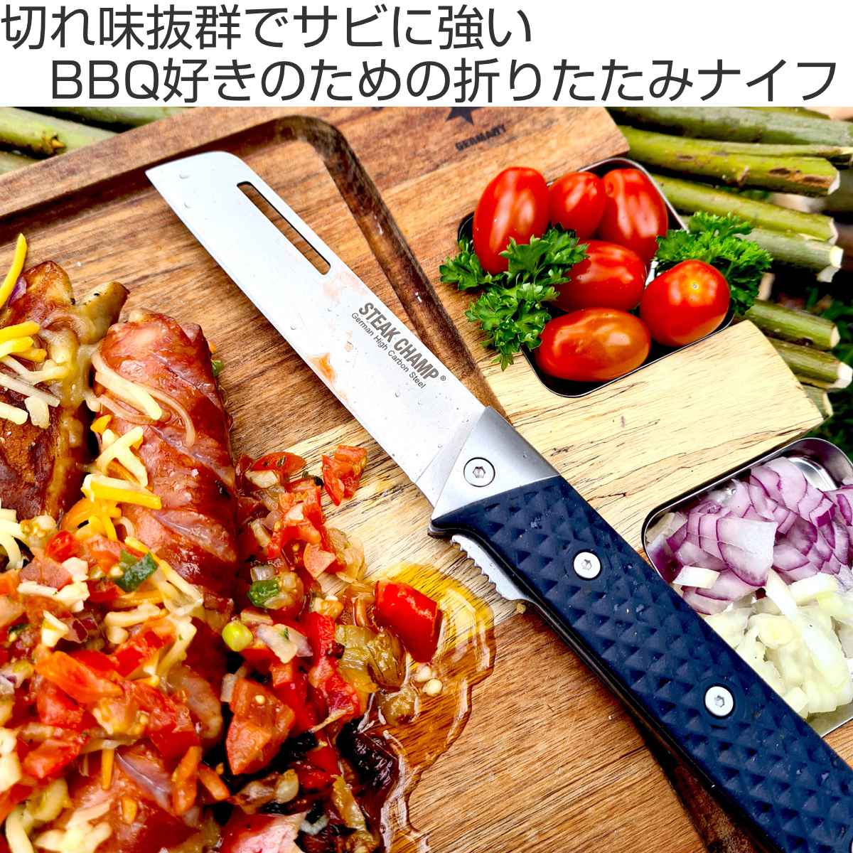 （アウトレット）包丁 STEAK CHAMP CHEF’S OUTDOOR FOLDING KNIFE 12cm アウトドア （ ナイフ  折りたたみナイフ キャンプ BBQ 調理 料理 屋外 バーべキュー ）