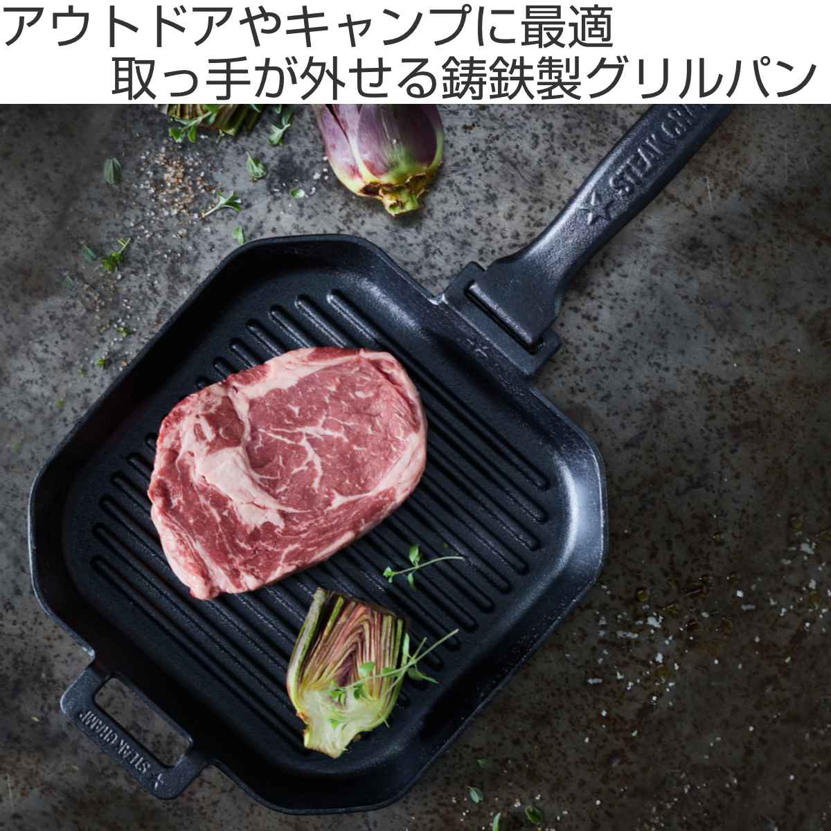 グリルパン STEAK CHAMP CAST IRON GRILLING PAN 26cm 四角