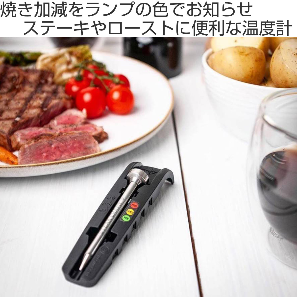 アウトレット）ステーキ STEAK CHAMP 焼き具合 THERMOMETER 3 COLOR 