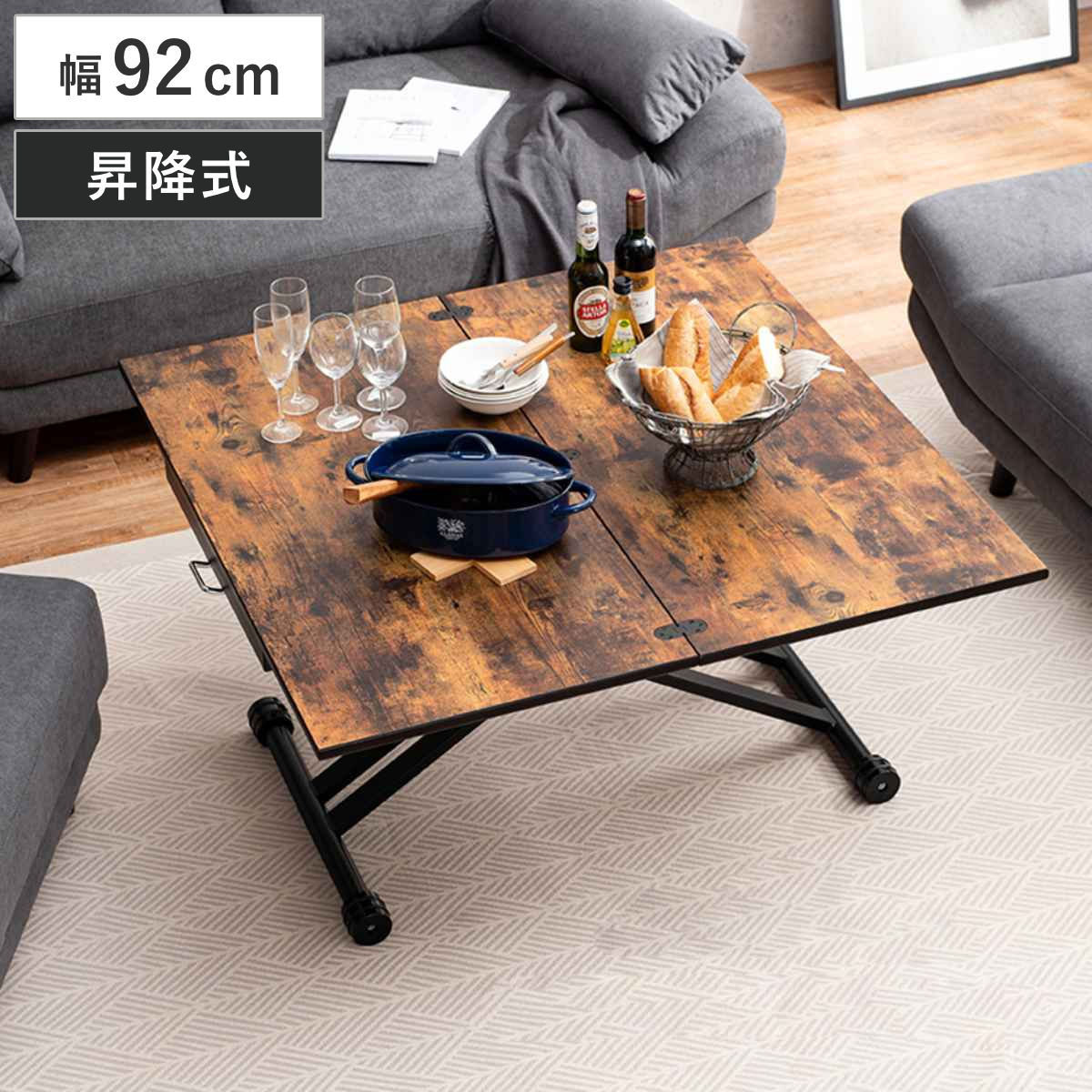 HAGiHARA（萩原） テーブル 幅92cm 昇降式 耐水性 （ 無段階 高さ調節