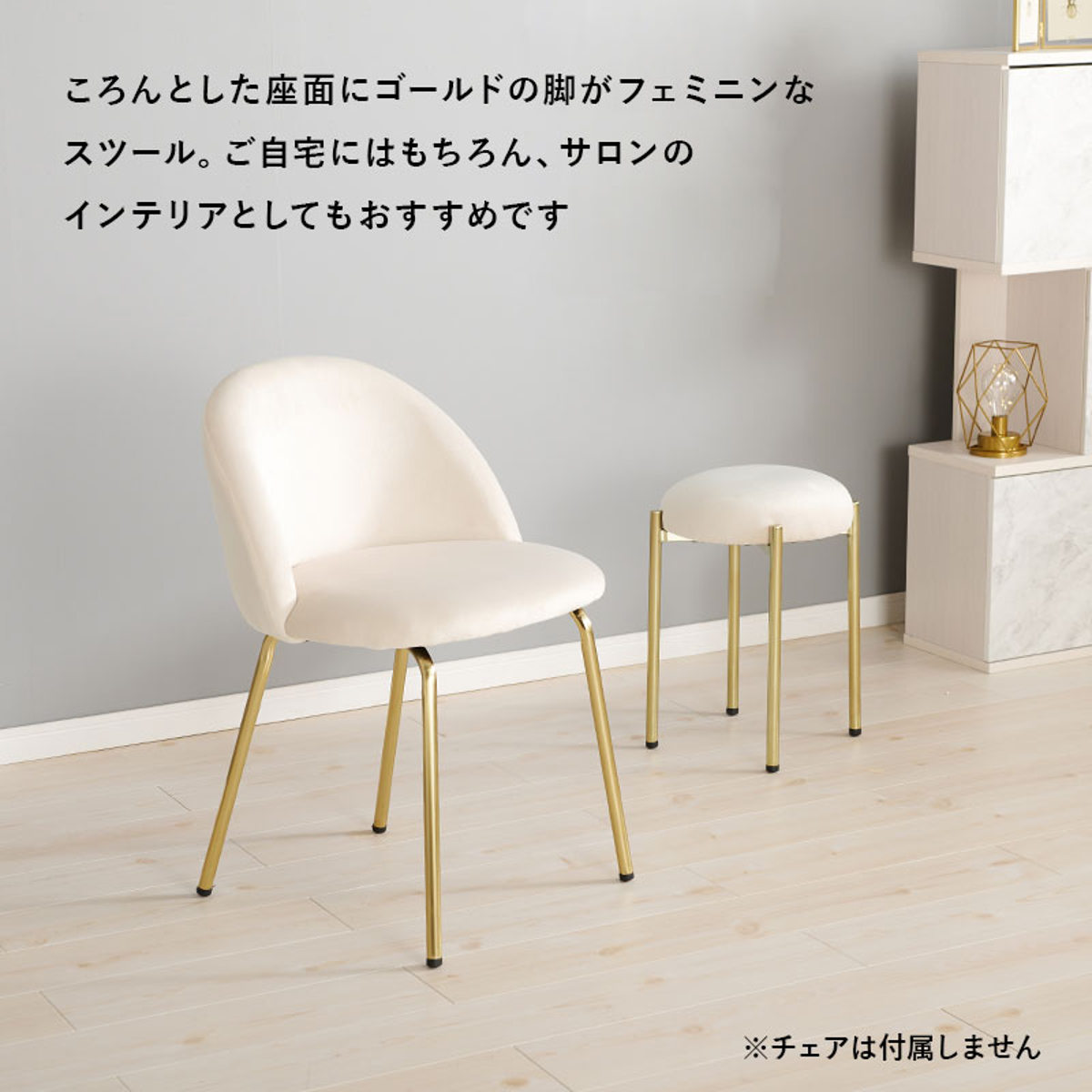 HAGiHARA（萩原） スツール 座面高44cm ベロア調 （ チェア いす 円形