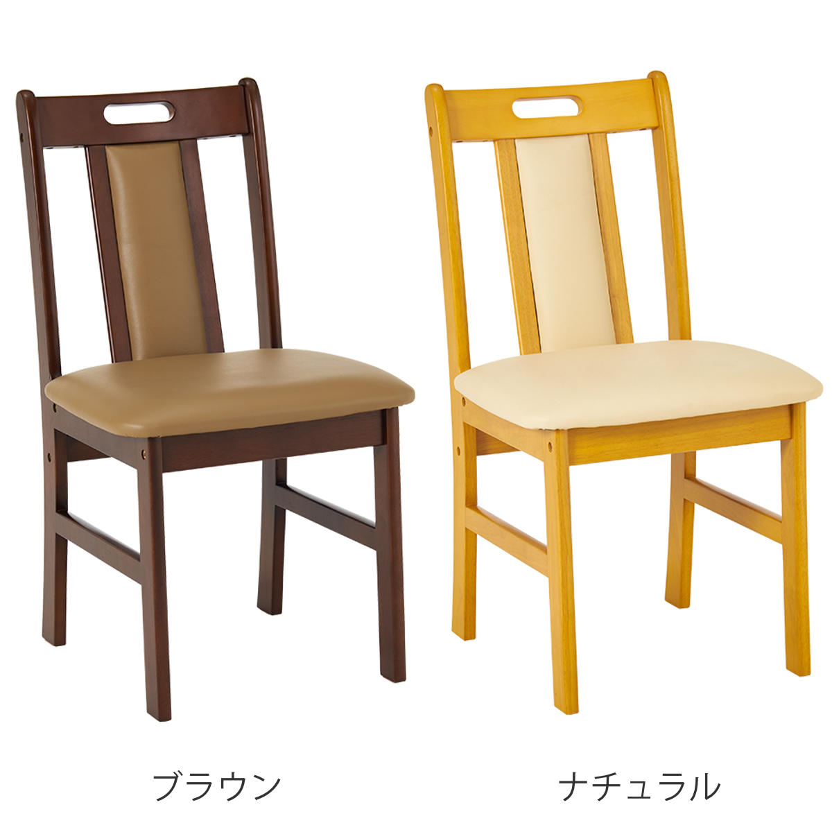 HAGiHARA（萩原） ダイニングチェア 座面高43cm 2脚セット 天然木