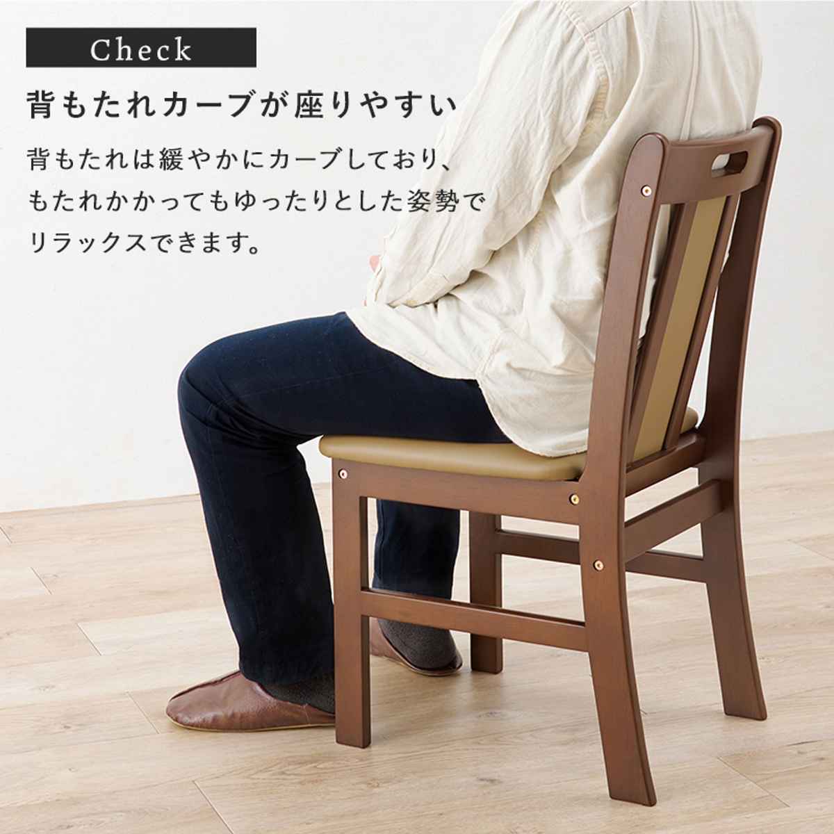 HAGiHARA（萩原） ダイニングチェア 座面高43cm 2脚セット 天然木