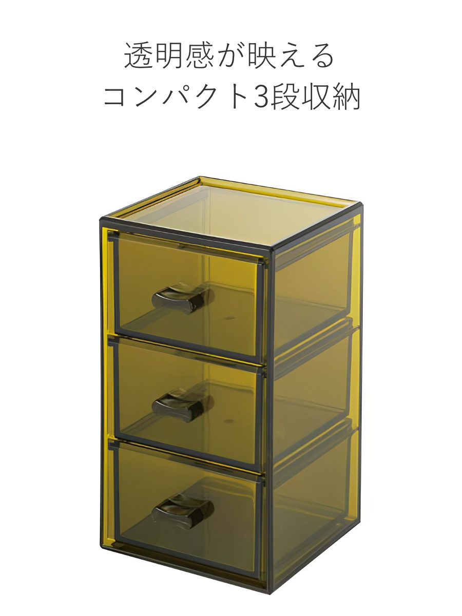 SALUS 小物入れ 洗面所 ファセタ 3段ボックス （ セイラス 収納 小物