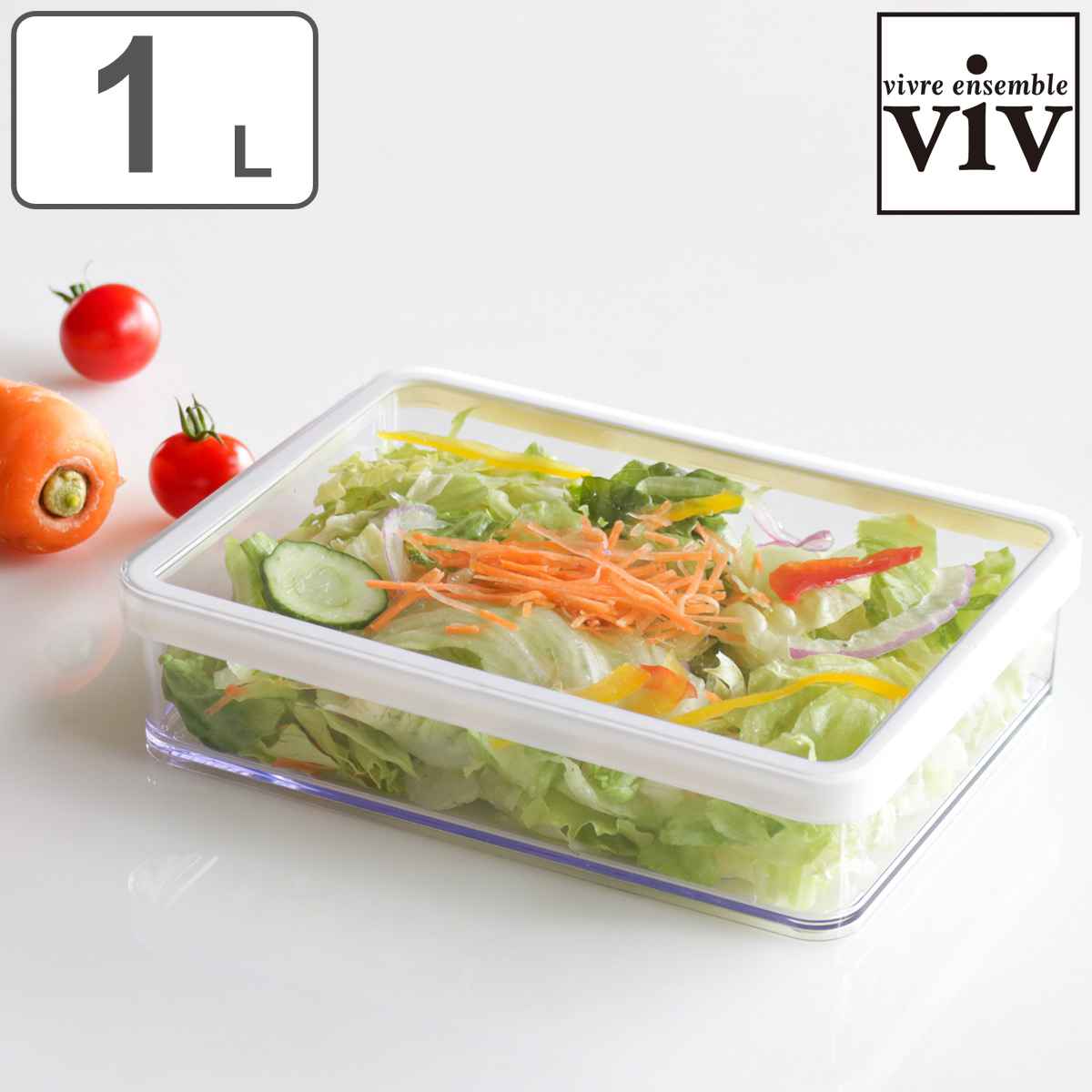ViV（ヴィヴ） 保存容器 1L VIVコンテナ ワイド 1000 viv （ ヴィヴ