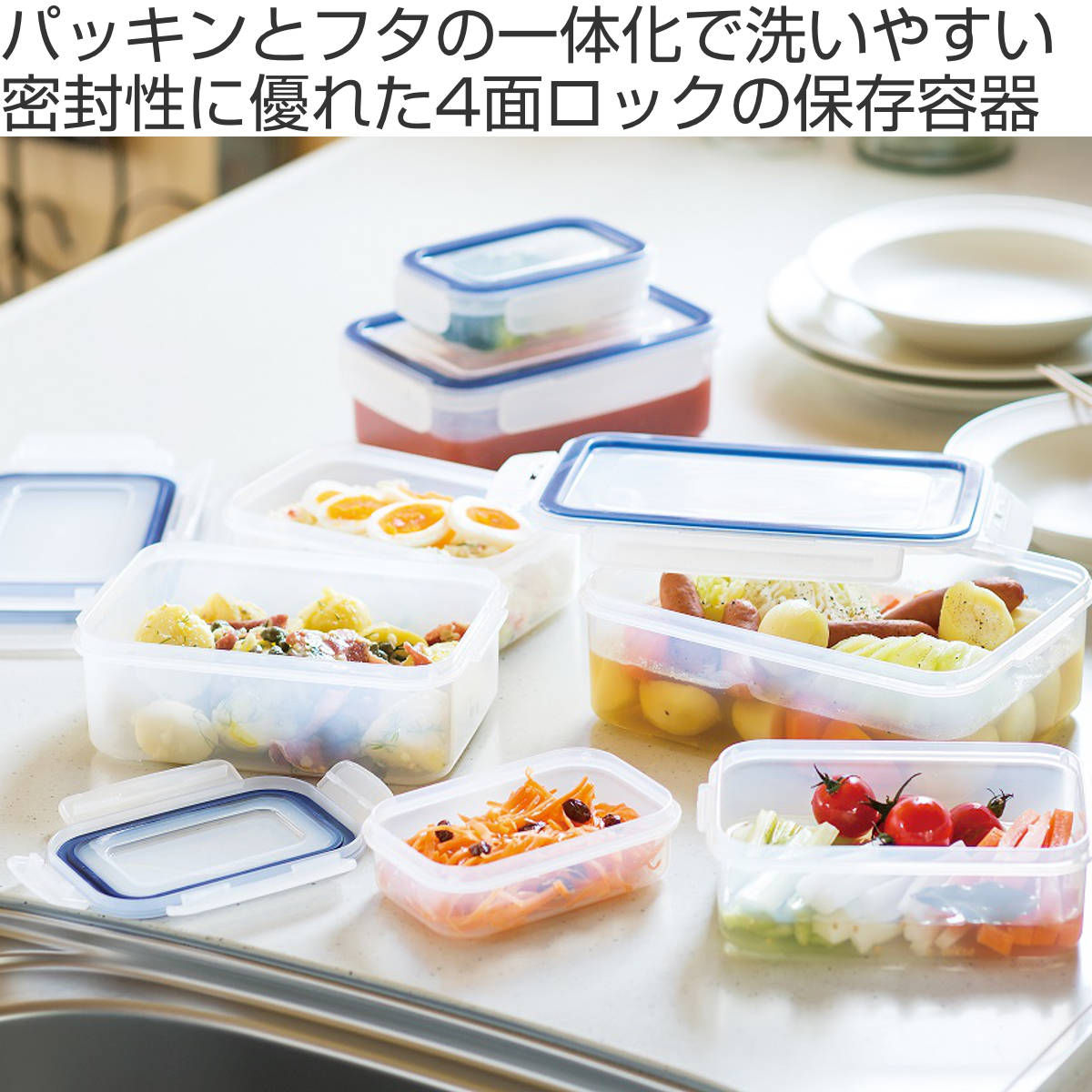 Lustroware（ラストロウェア） 保存容器 2.6L イージーケア 4点ロック
