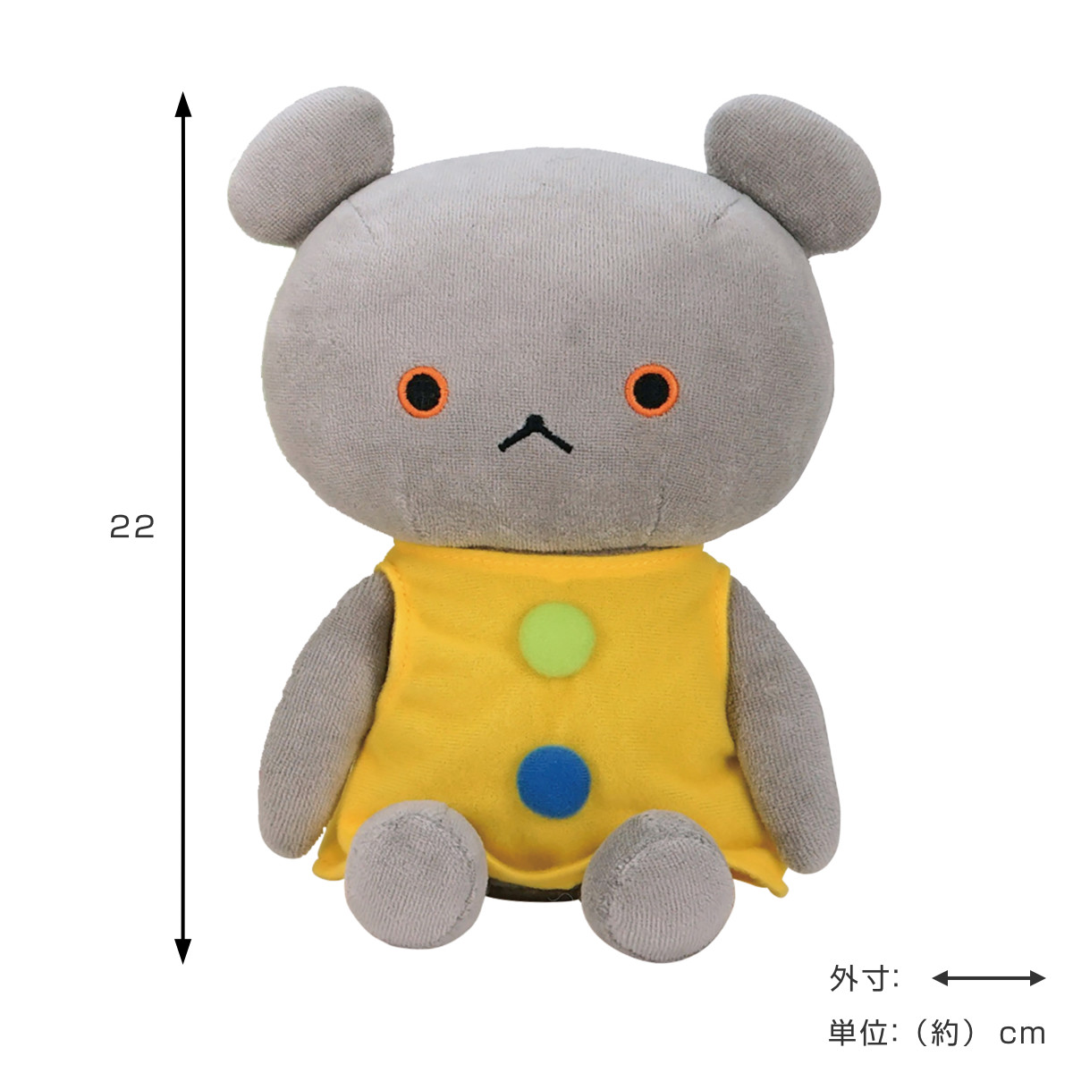 Sun Arrow（サン・アロー） ぬいぐるみ こぐまちゃん 座 M