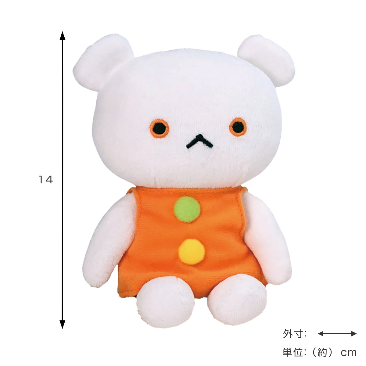 Sun Arrow（サン・アロー） ぬいぐるみ しろくまちゃん 座 S