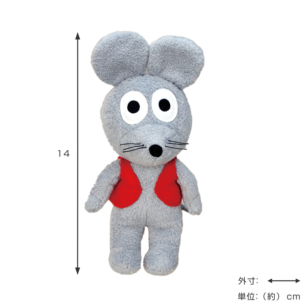 Sun Arrow（サン・アロー） ぬいぐるみ ねずみくん S ねずみくんの