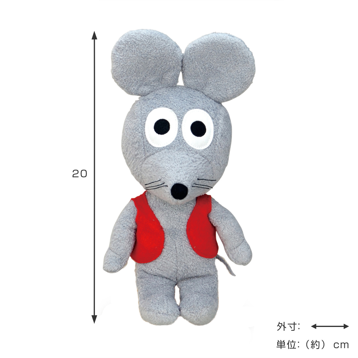 Sun Arrow（サン・アロー） ぬいぐるみ ねずみくん M ねずみくんの