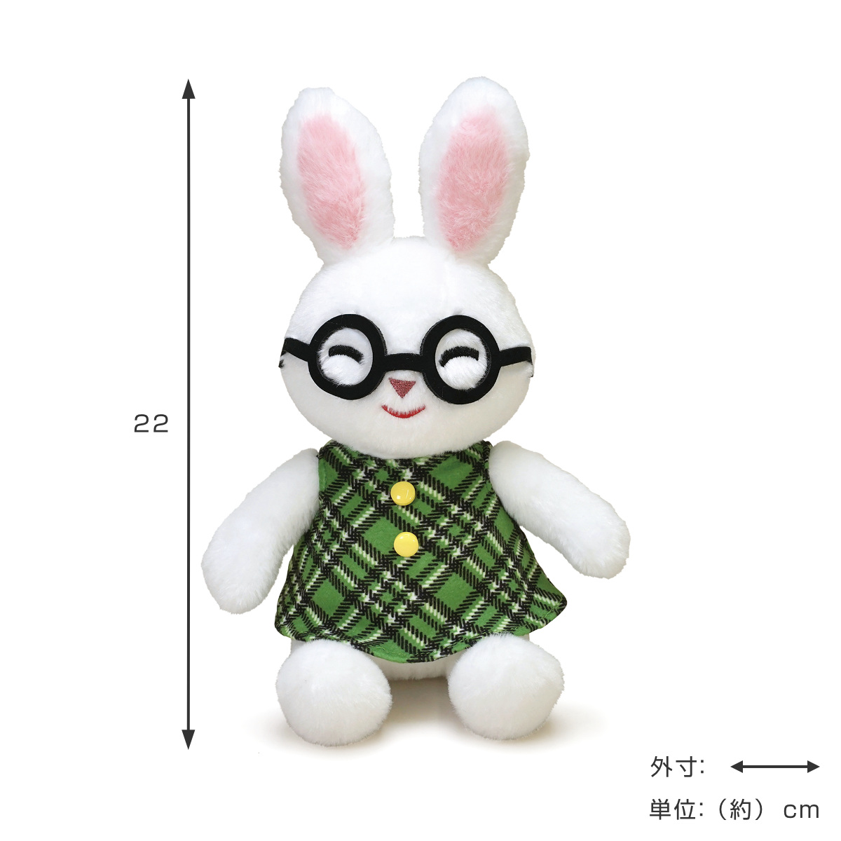 可愛いキャラクターのぬいぐるみ Sun Arrow ぬいぐるみ めがねうさぎ 絵本 （ ヌイグルミ 雑貨