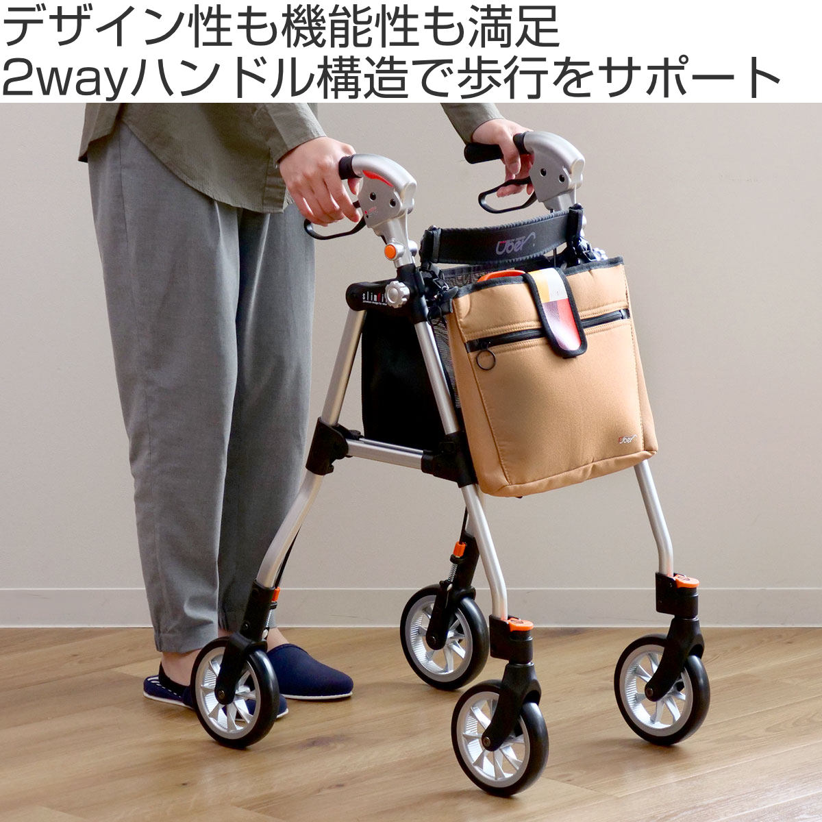 Uber（ユーバ） 歩行車 スリムフィット スタンダードサイズ おしゃれ